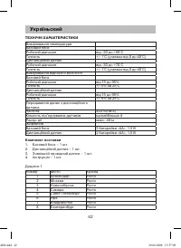 Страница 42