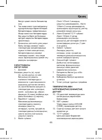 Страница 45