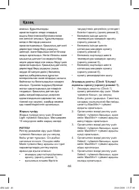 Страница 48