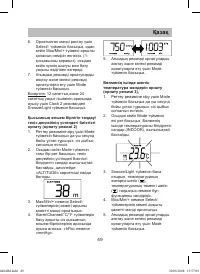 Страница 49