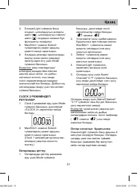 Страница 51