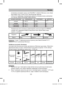 Страница 53