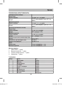 Страница 55
