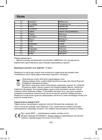 Страница 56