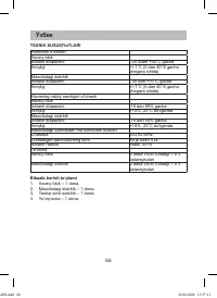 Страница 68
