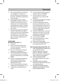 Страница 13