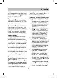Страница 15