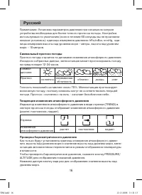 Страница 16