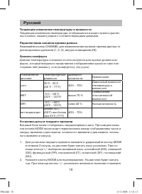 Страница 18