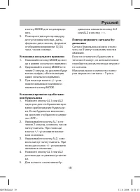 Страница 19