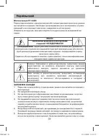 Страница 22
