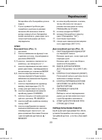 Страница 23
