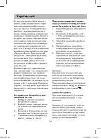 Страница 24