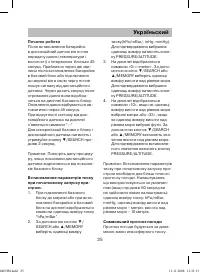 Страница 25