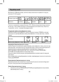 Страница 26