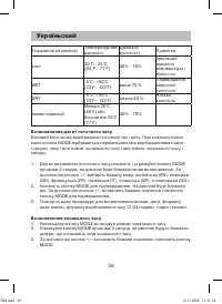 Страница 28