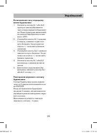 Страница 29