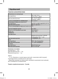 Страница 30