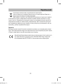 Страница 31