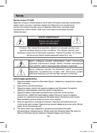 Страница 32