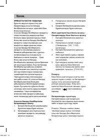 Страница 34