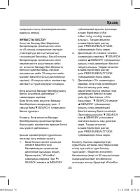 Страница 35