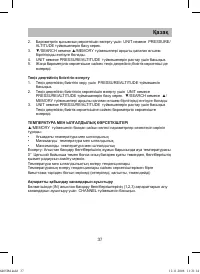 Страница 37