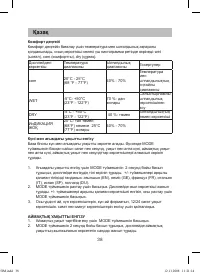 Страница 38