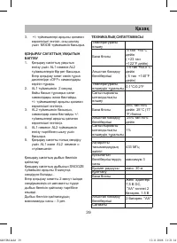 Страница 39