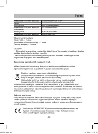 Страница 49