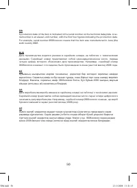 Страница 50