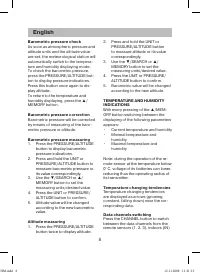 Страница 8