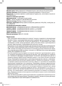 Страница 17