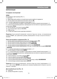 Страница 19
