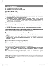 Страница 20