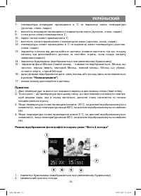 Страница 23