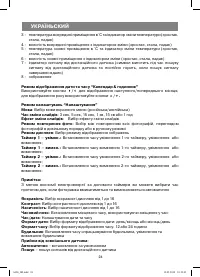 Страница 24
