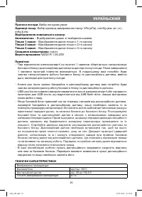 Страница 25