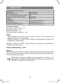 Страница 26