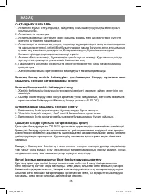 Страница 28