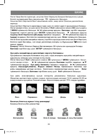 Страница 29