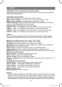 Страница 32