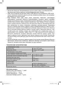 Страница 33