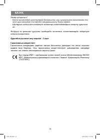 Страница 34