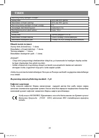 Страница 42
