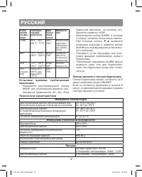 Страница 12