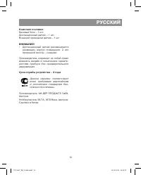 Страница 13