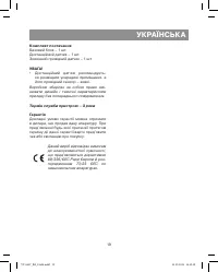 Страница 19