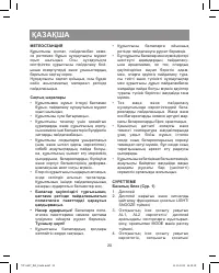 Страница 20