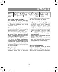 Страница 29